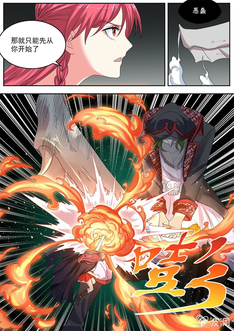 056话 深海禁地：古堡中的战斗-第57话