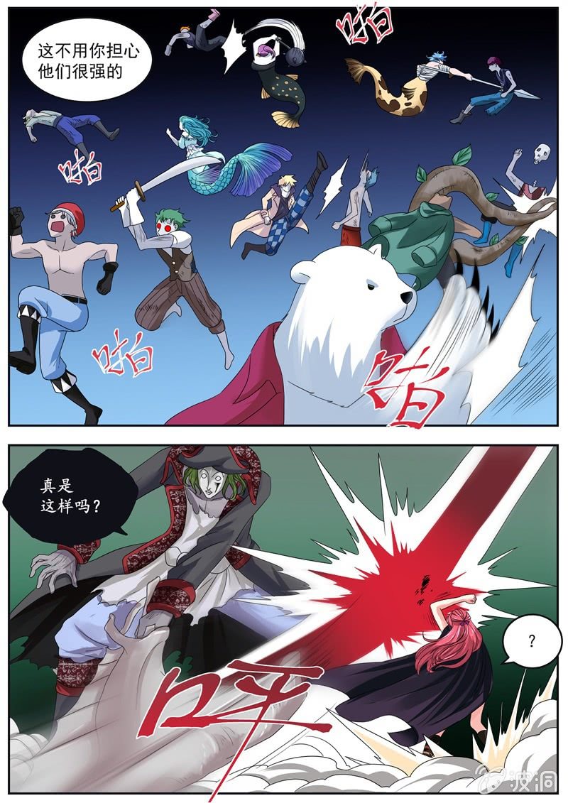 056话 深海禁地：古堡中的战斗-第57话