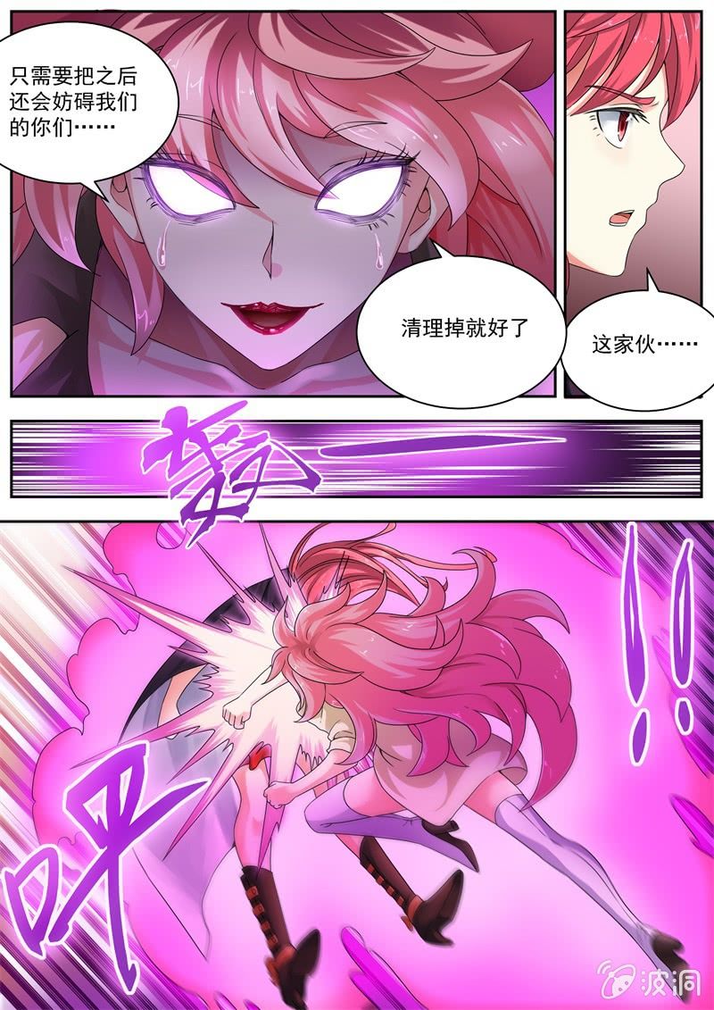 058话 深海禁地：石棺之中-第59话