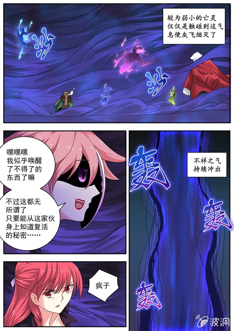 058话 深海禁地：石棺之中-第59话