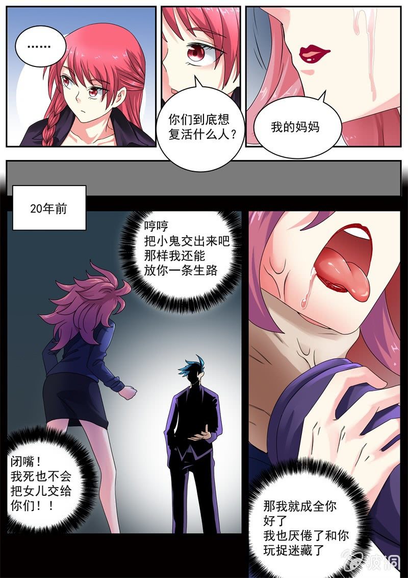 058话 深海禁地：石棺之中-第59话