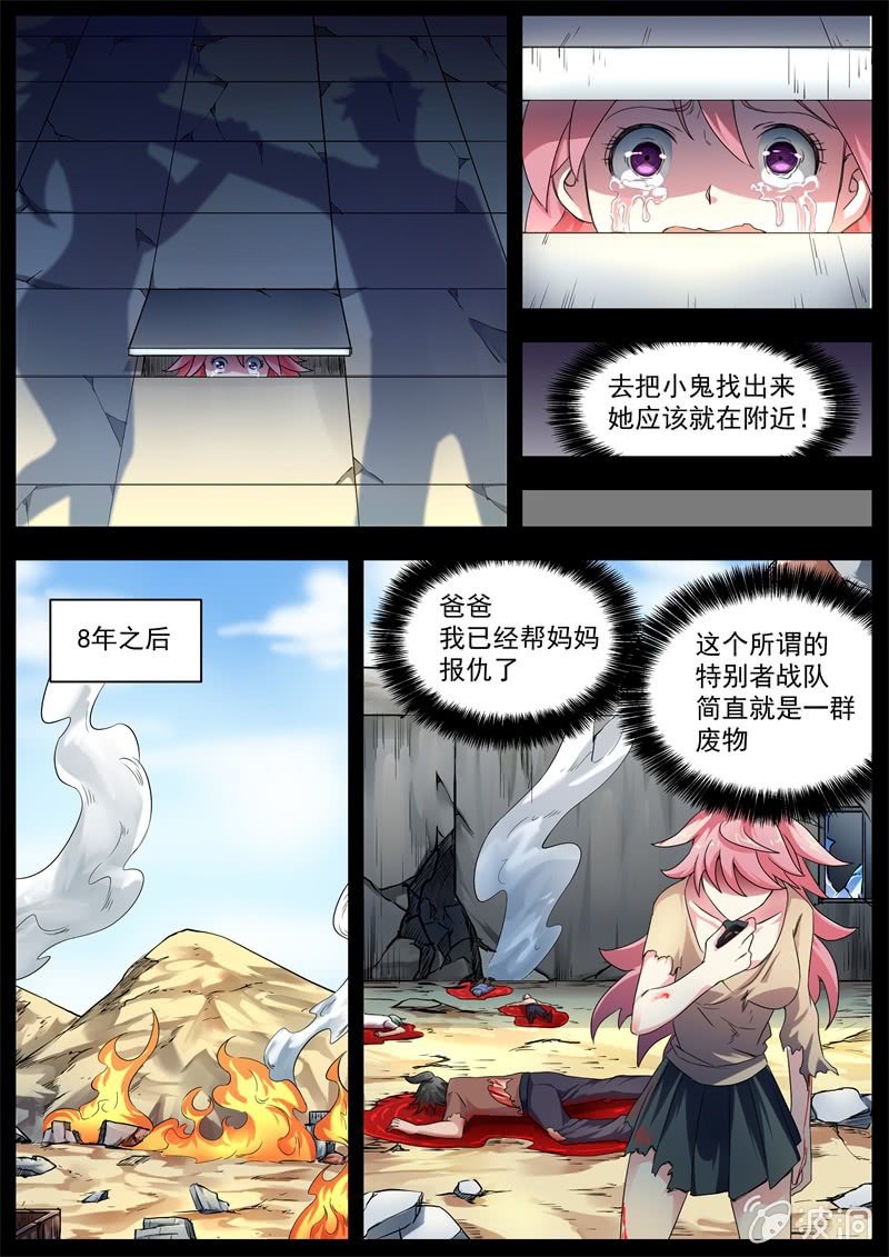 058话 深海禁地：石棺之中-第59话