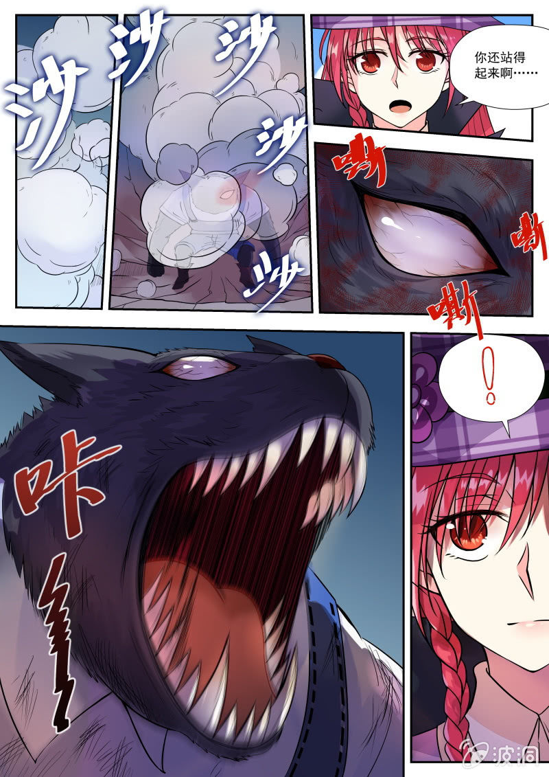 006话 黑猫之谜：别墅中的战斗-第7话