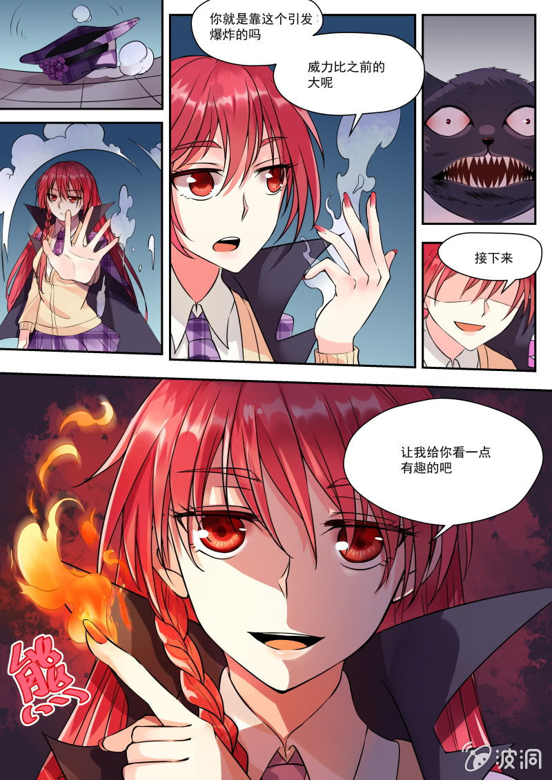 006话 黑猫之谜：别墅中的战斗-第7话