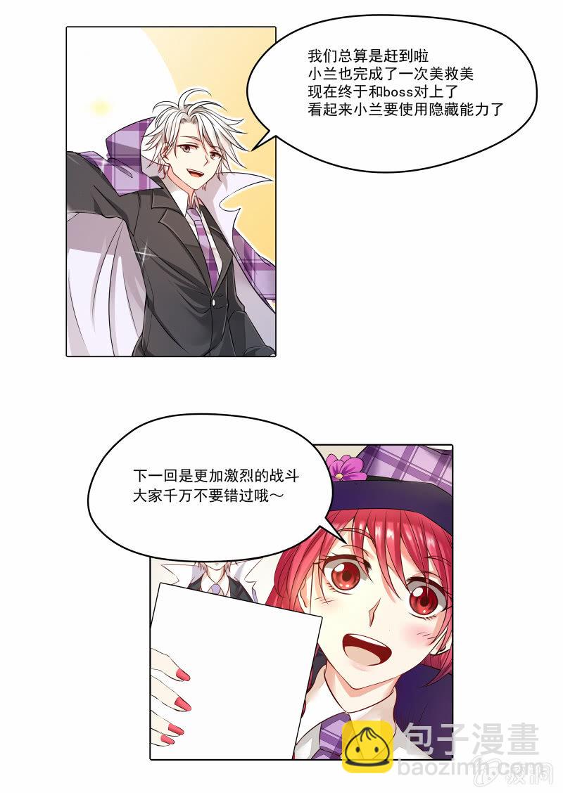 006话 黑猫之谜：别墅中的战斗-第7话