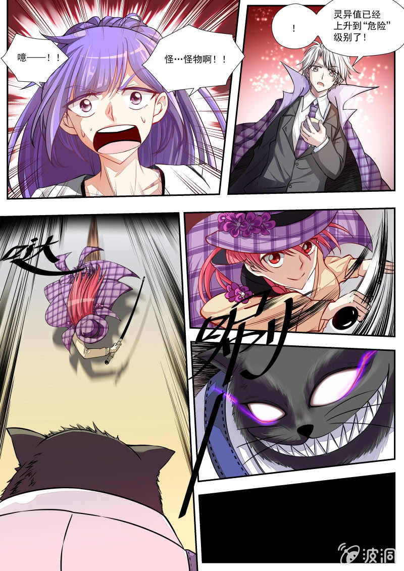 006话 黑猫之谜：别墅中的战斗-第7话