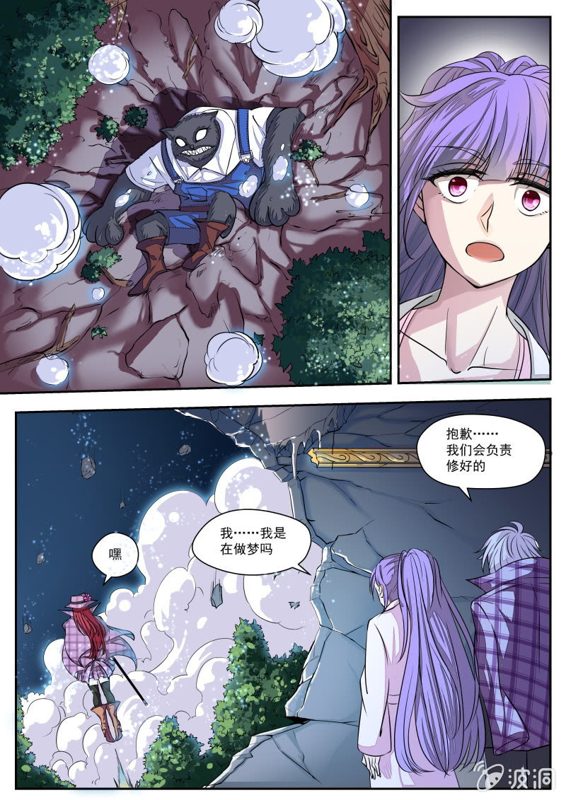 006话 黑猫之谜：别墅中的战斗-第7话