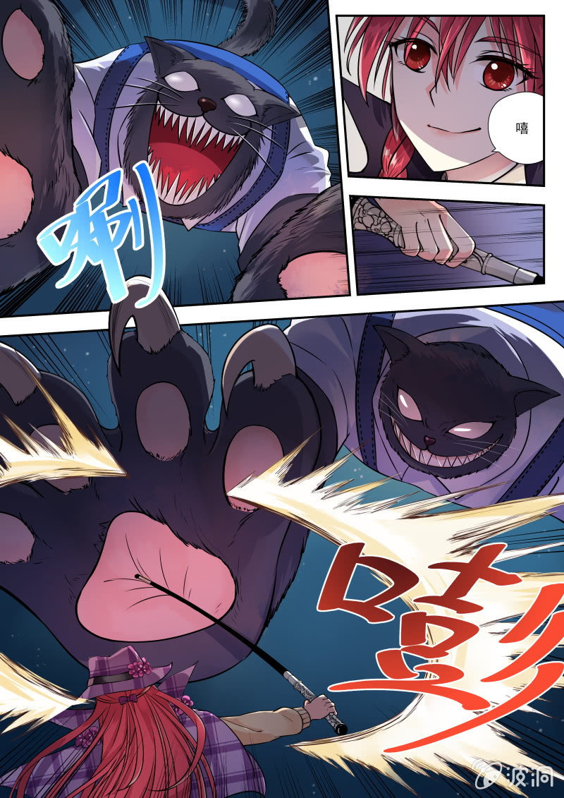 006话 黑猫之谜：别墅中的战斗-第7话