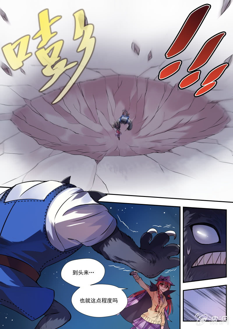 006话 黑猫之谜：别墅中的战斗-第7话