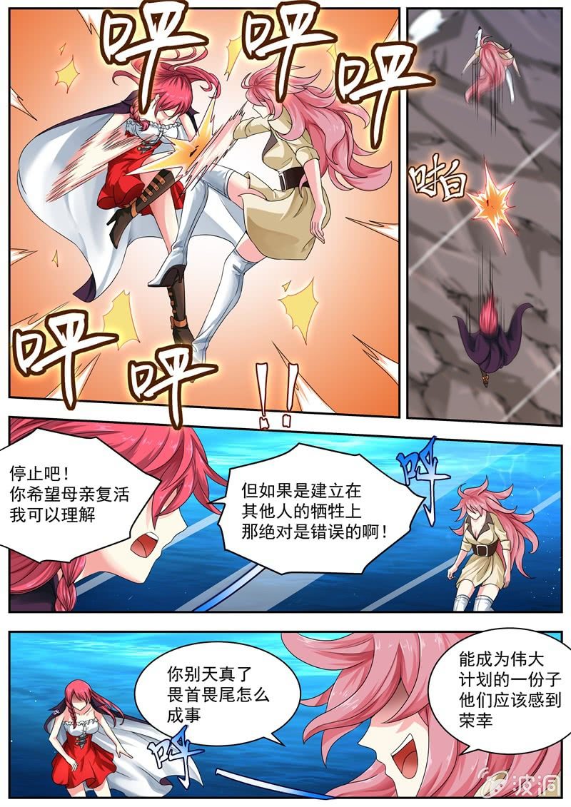 060话 深海禁地：不死鸟的最强者-第61话