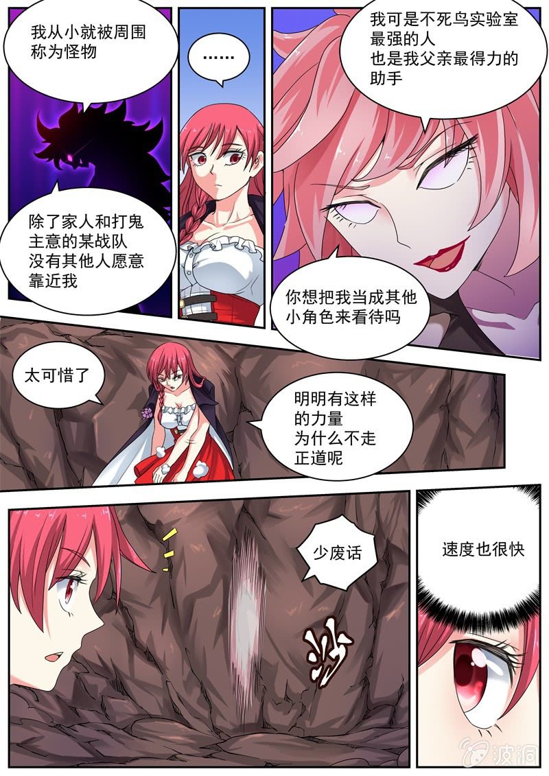 060话 深海禁地：不死鸟的最强者-第61话