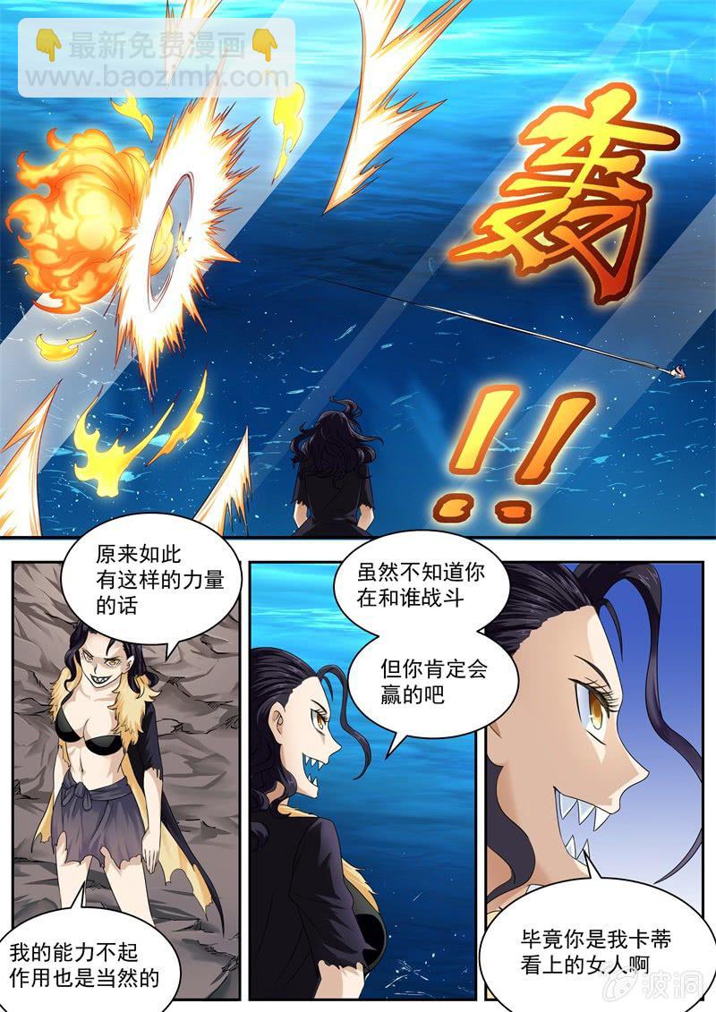 060话 深海禁地：不死鸟的最强者-第61话