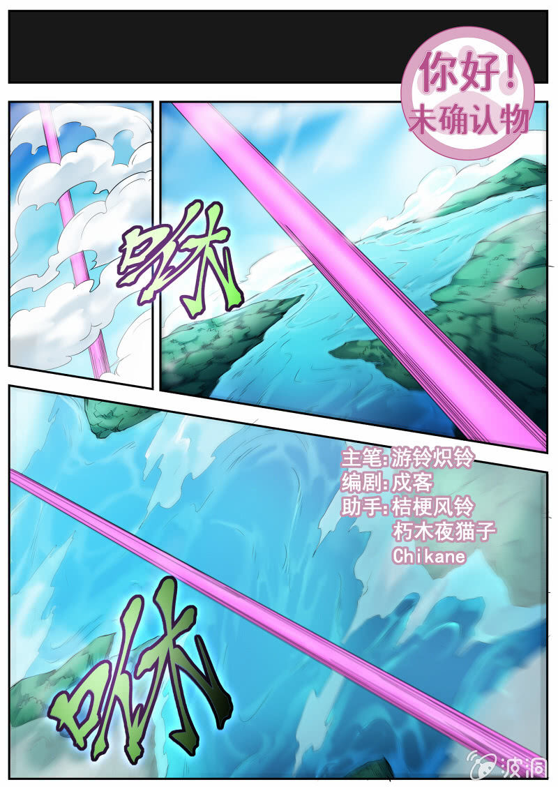 062话 深海禁地：END-第63话