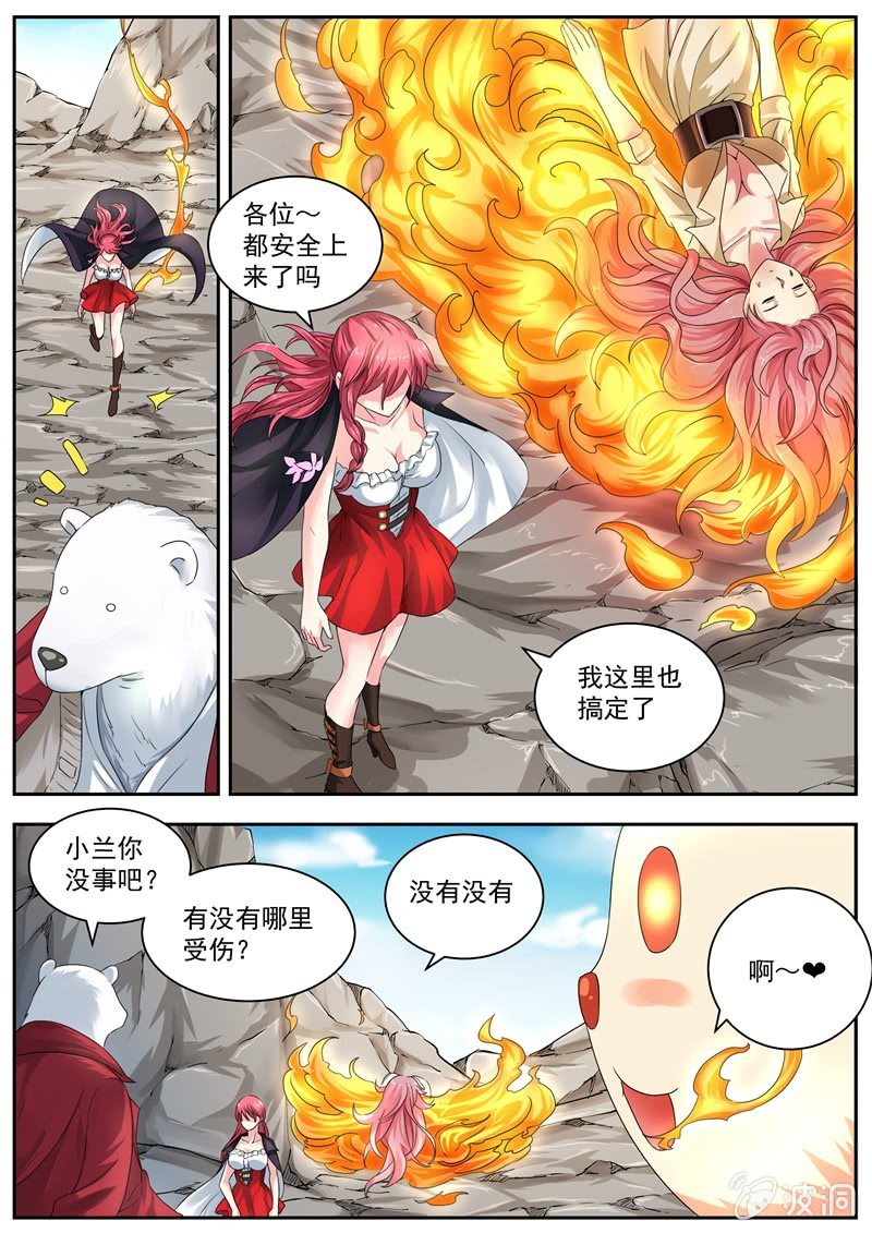 062话 深海禁地：END-第63话