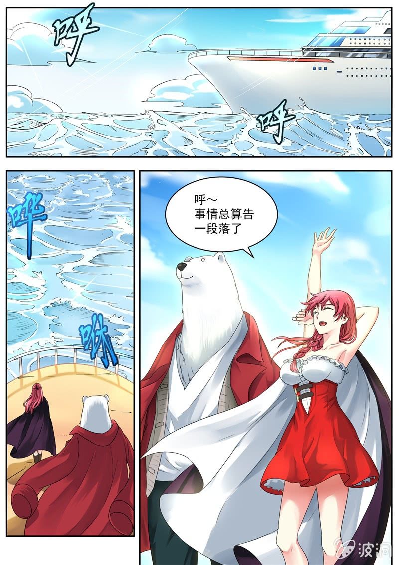 062话 深海禁地：END-第63话