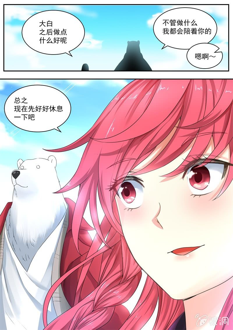 062话 深海禁地：END-第63话