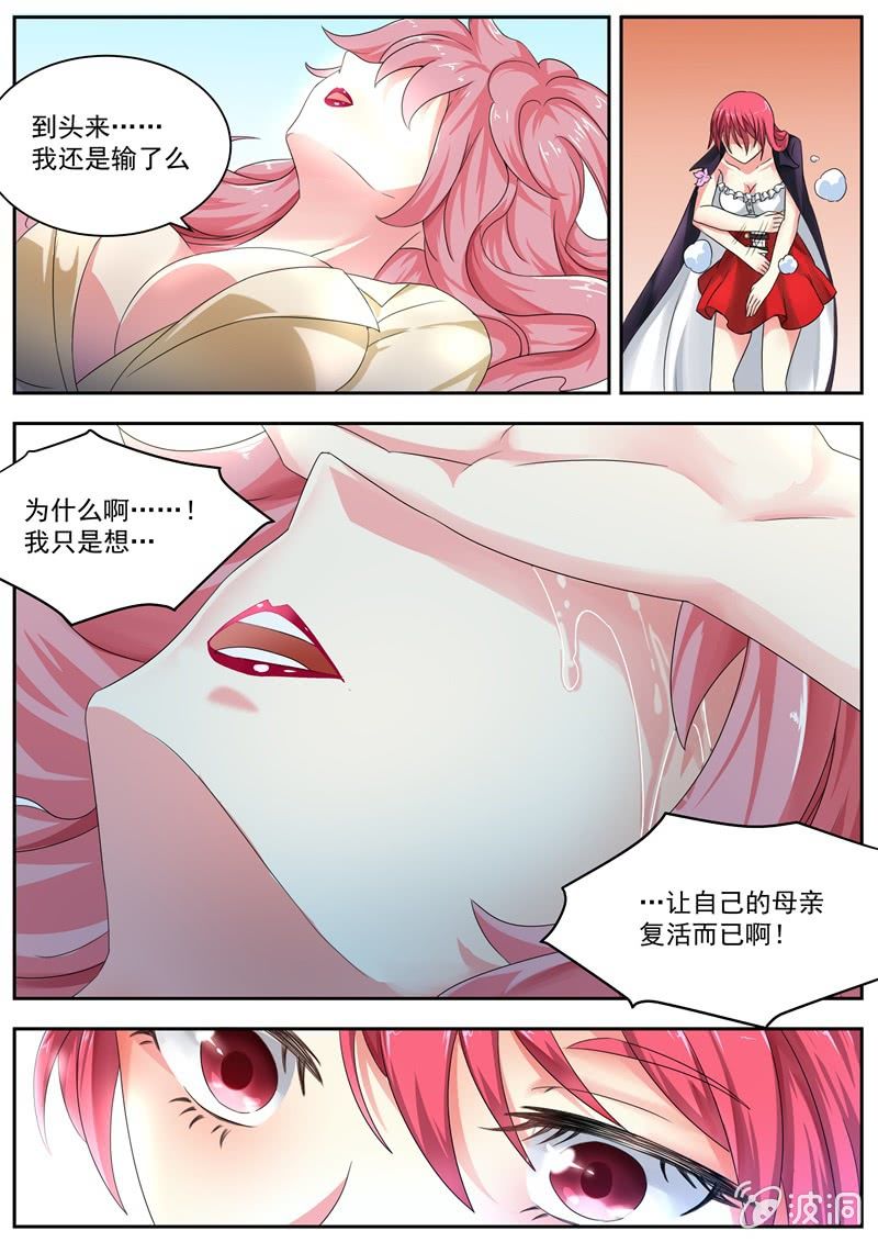 062话 深海禁地：END-第63话