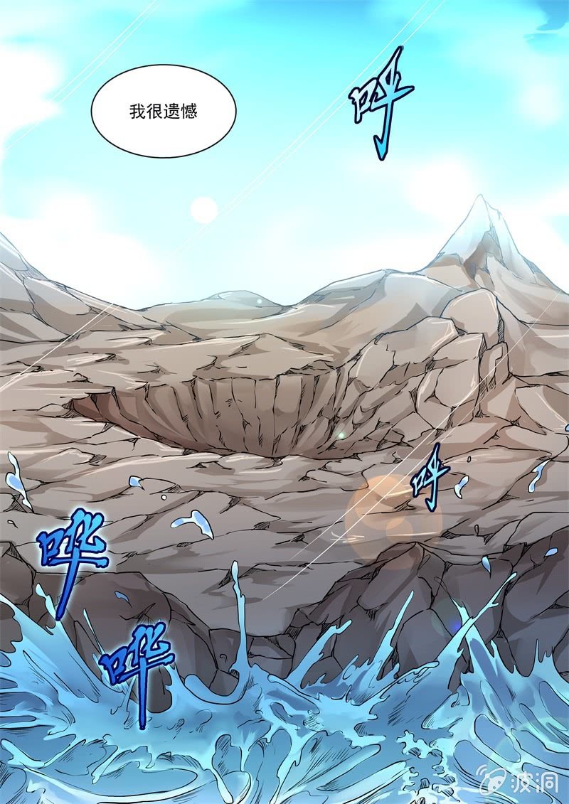 062话 深海禁地：END-第63话