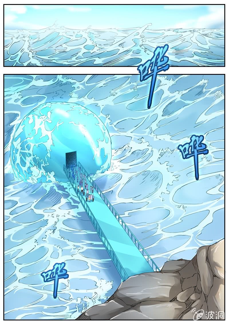 你好！未確認物 - 062話 深海禁地：END - 2