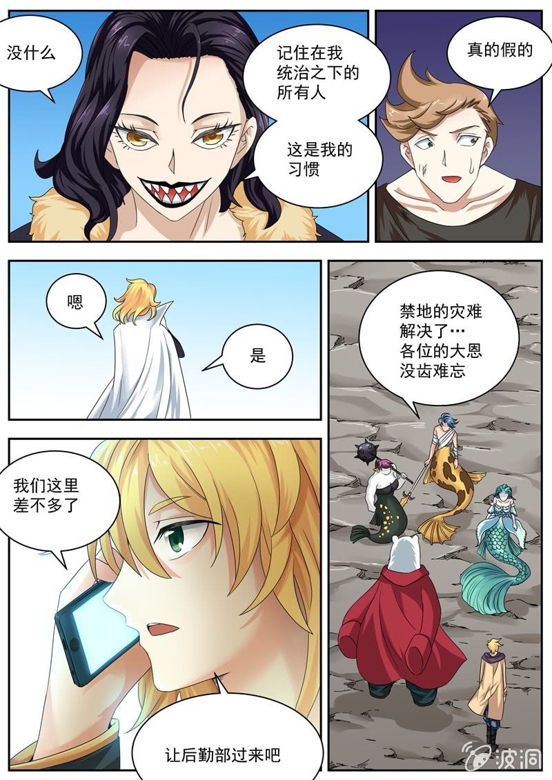 062话 深海禁地：END-第63话