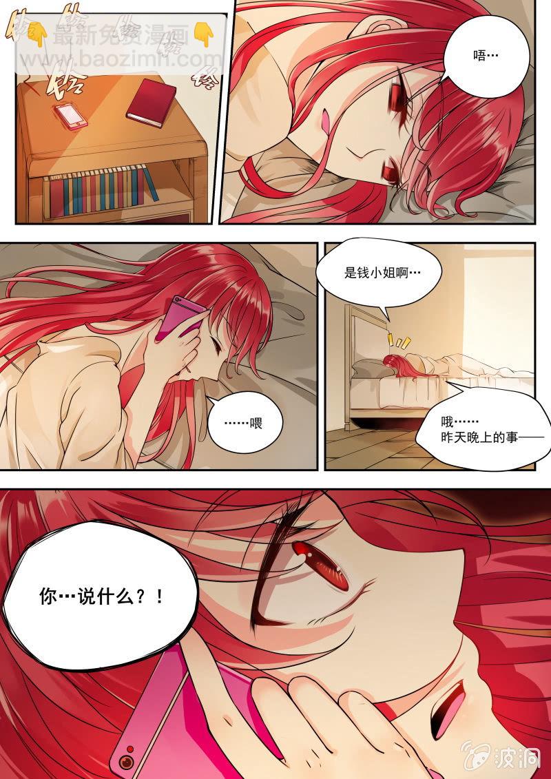 008话 黑猫之谜：落网-第9话