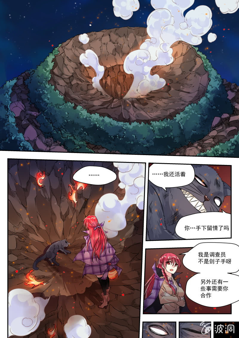 008话 黑猫之谜：落网-第9话