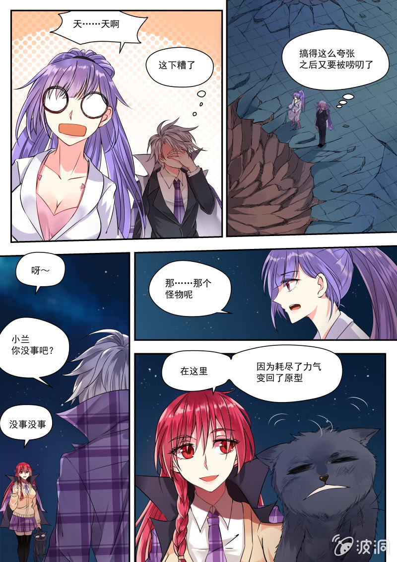 008话 黑猫之谜：落网-第9话