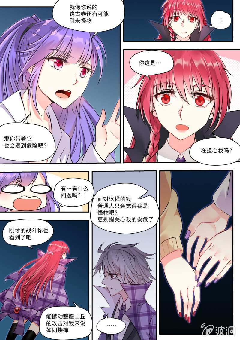 008话 黑猫之谜：落网-第9话