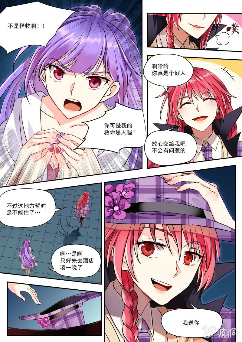 008话 黑猫之谜：落网-第9话