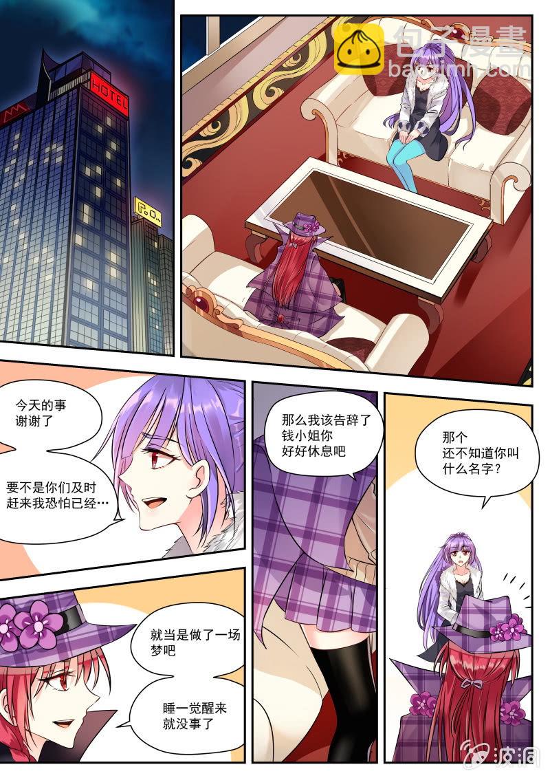 008话 黑猫之谜：落网-第9话