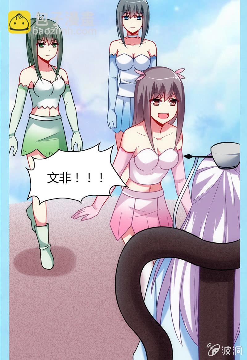 第01话：美男子神仙竟变成高中小姐姐？(1/2)-第1话