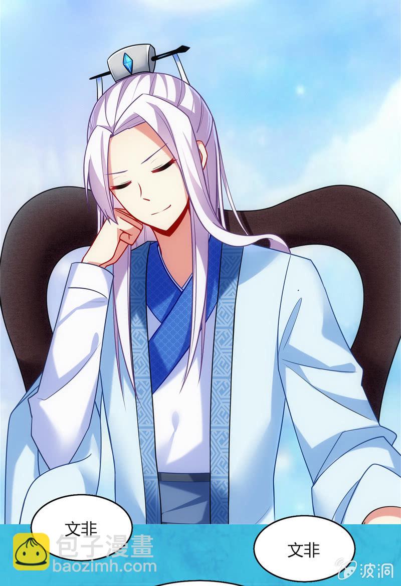 第01话：美男子神仙竟变成高中小姐姐？(1/2)-第1话