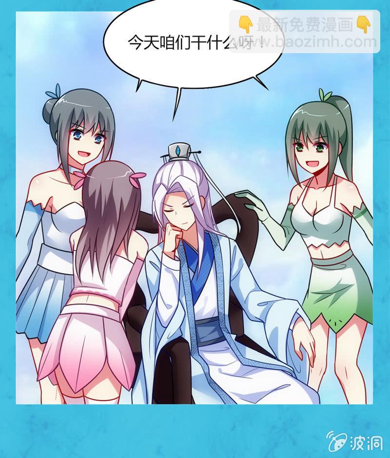 第01话：美男子神仙竟变成高中小姐姐？(1/2)-第1话