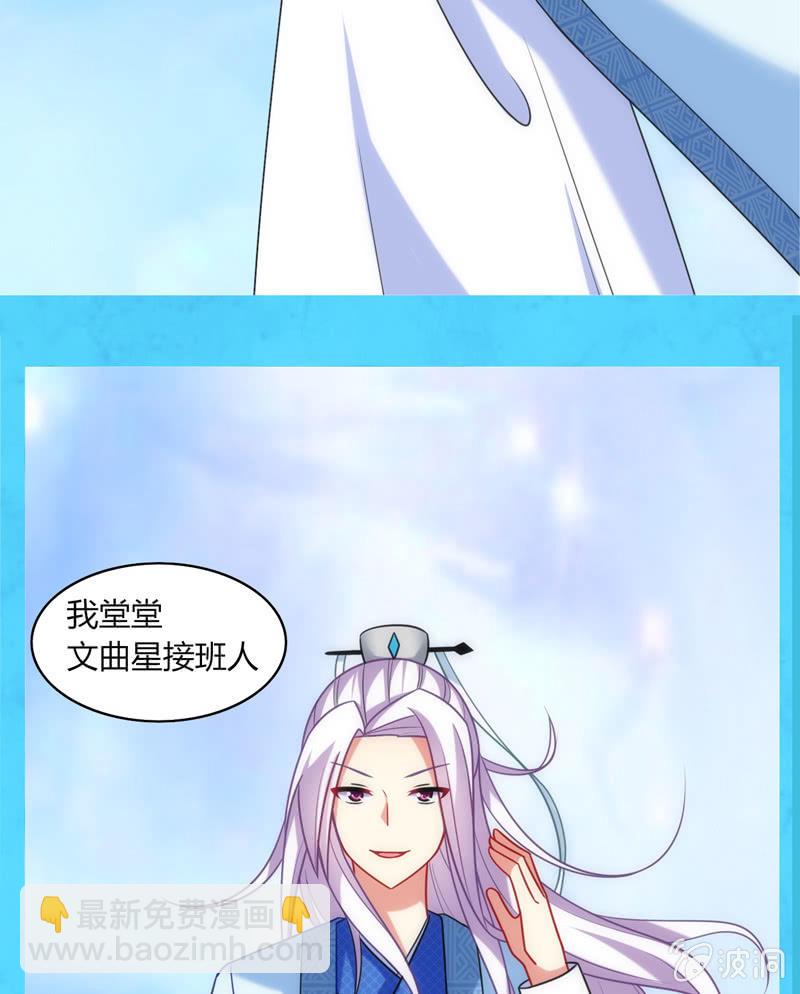 第01话：美男子神仙竟变成高中小姐姐？(1/2)-第1话