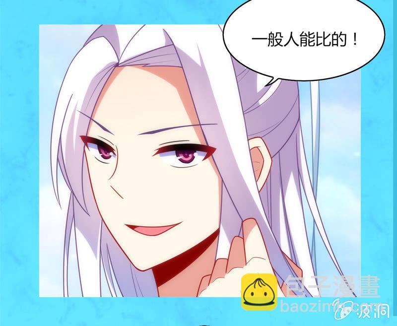 第01话：美男子神仙竟变成高中小姐姐？(1/2)-第1话