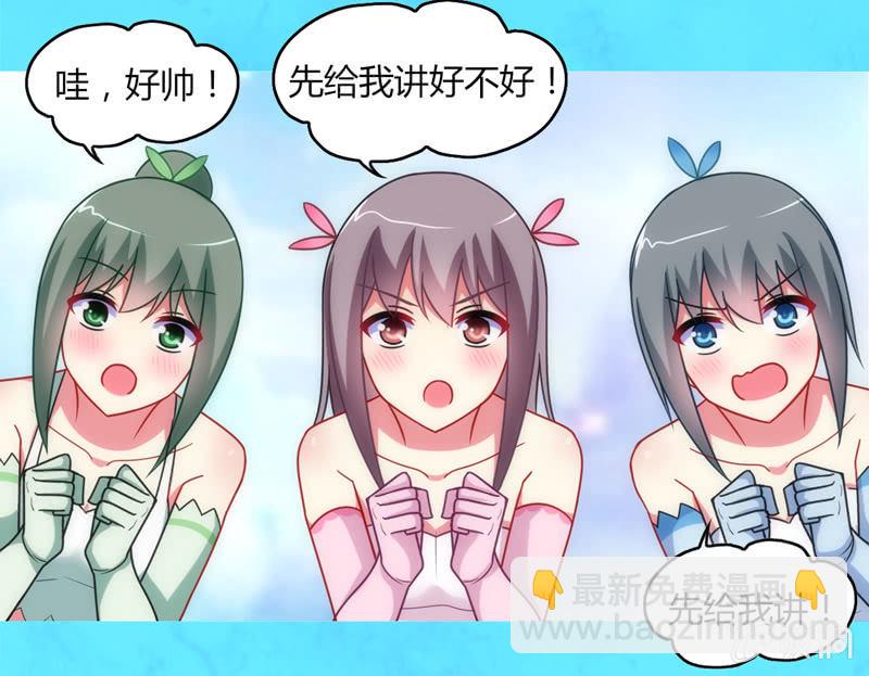 第01话：美男子神仙竟变成高中小姐姐？(1/2)-第1话