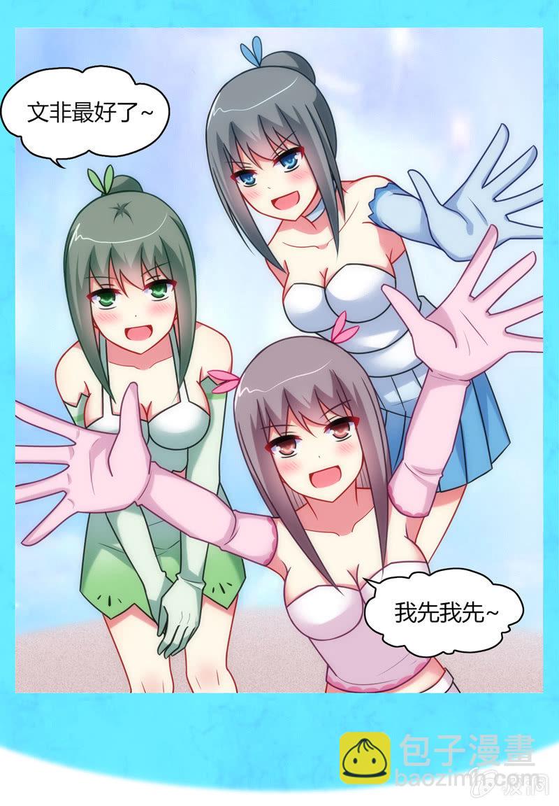 第01话：美男子神仙竟变成高中小姐姐？(1/2)-第1话