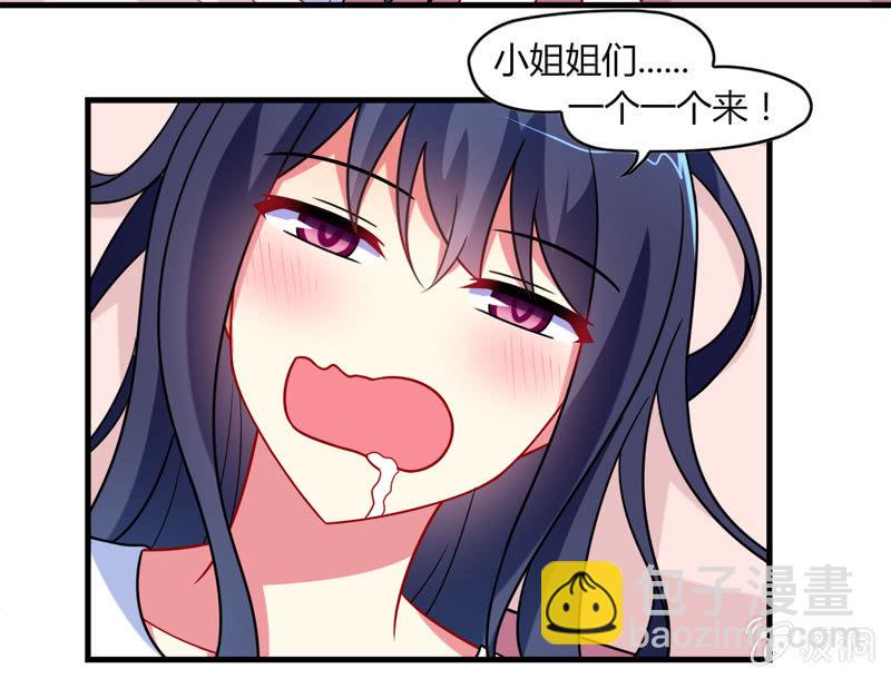 第01话：美男子神仙竟变成高中小姐姐？(1/2)-第1话