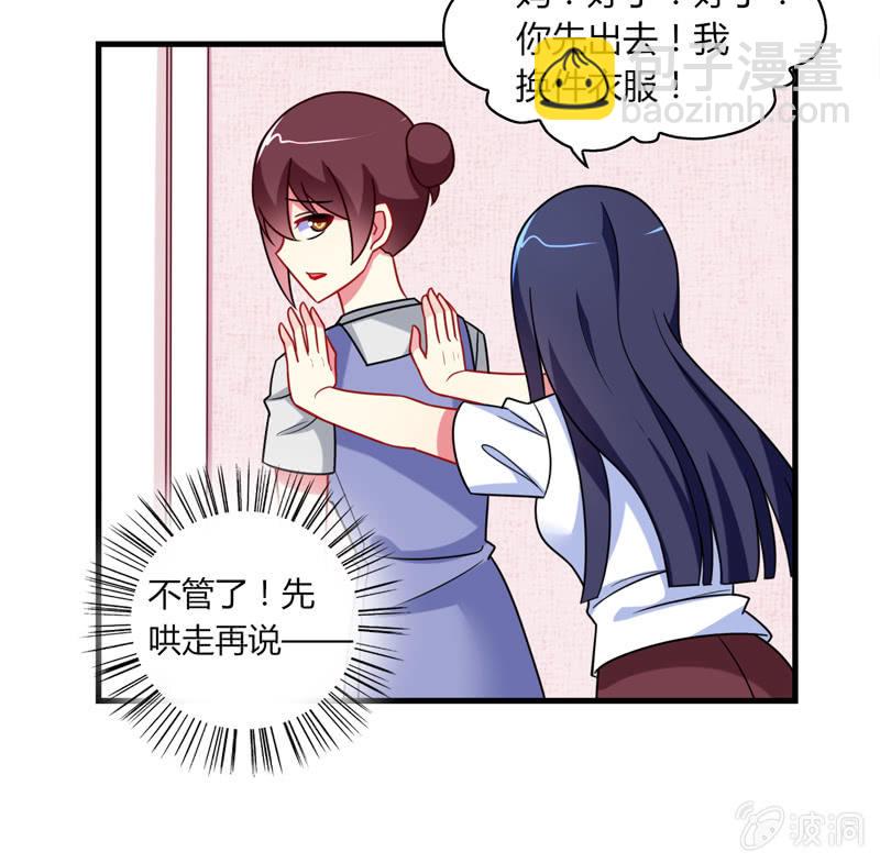 第01话：美男子神仙竟变成高中小姐姐？(1/2)-第1话