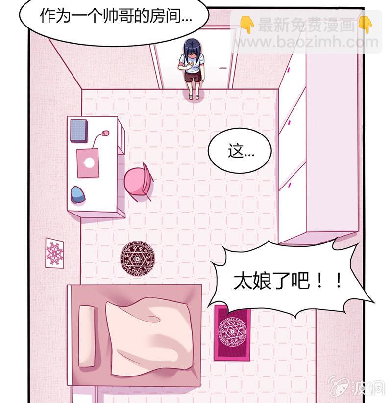 第01话：美男子神仙竟变成高中小姐姐？(1/2)-第1话