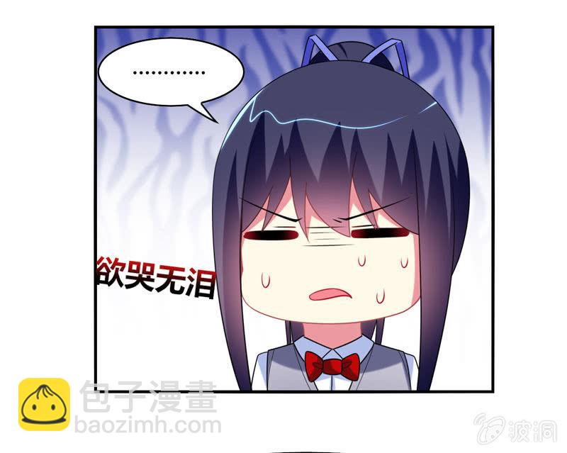 你好！文曲星大人 - 第12话：我记仇了！ - 4