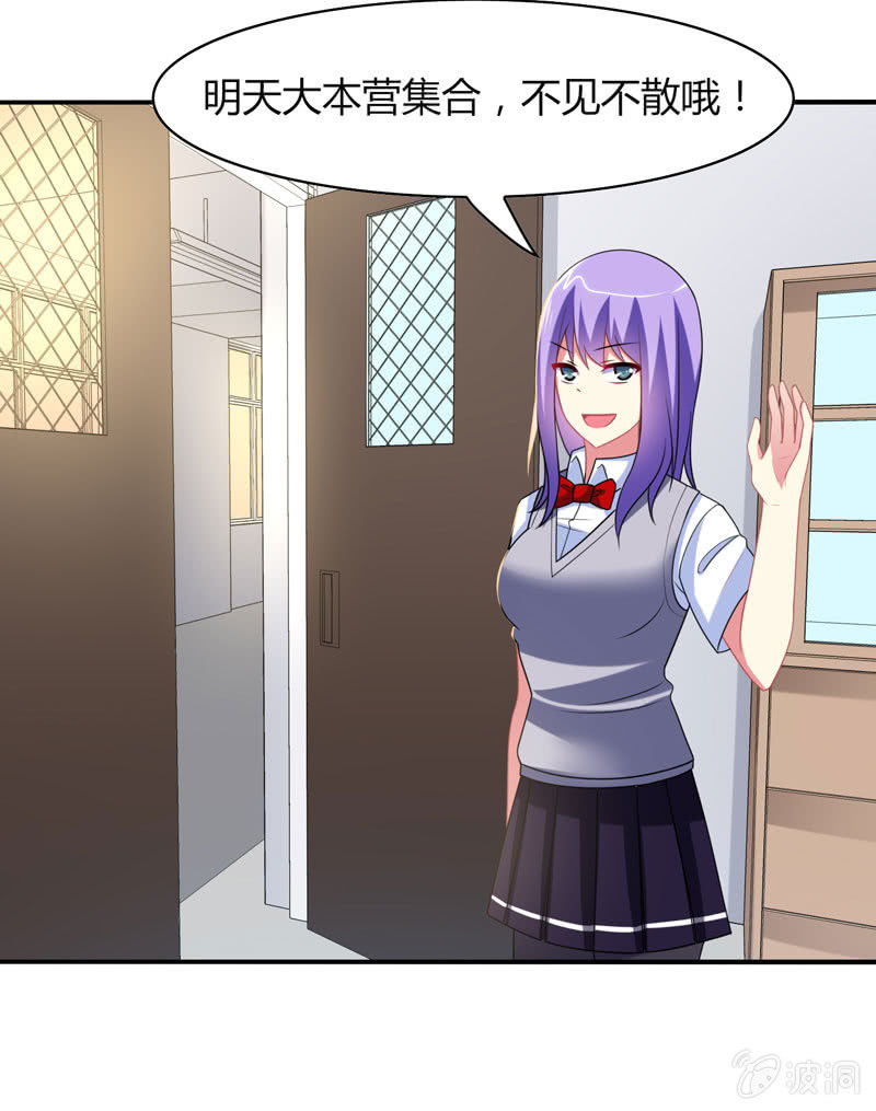 你好！文曲星大人 - 第12话：我记仇了！ - 5