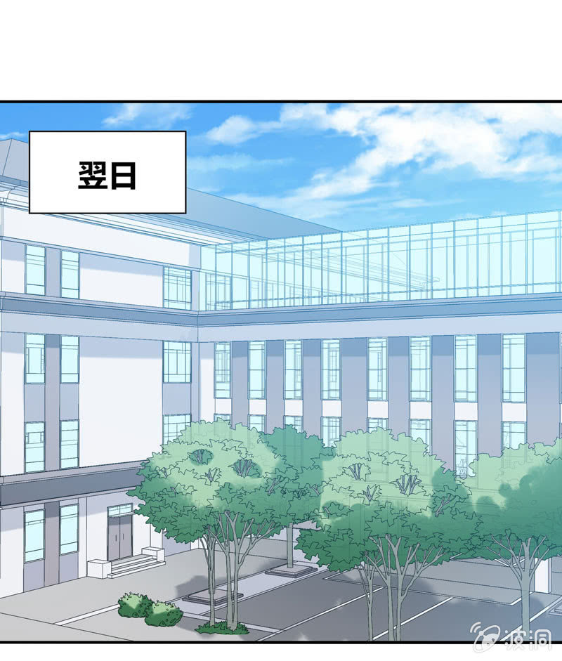 你好！文曲星大人 - 第12话：我记仇了！ - 6