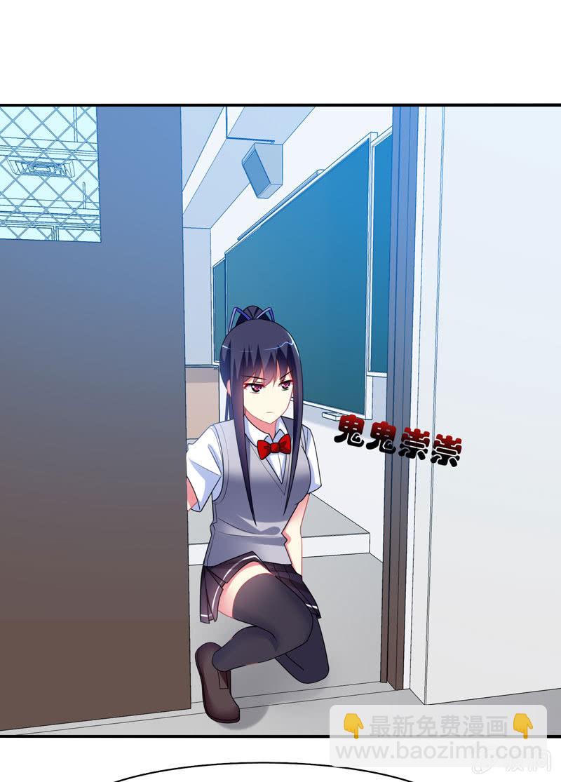 你好！文曲星大人 - 第12话：我记仇了！ - 7