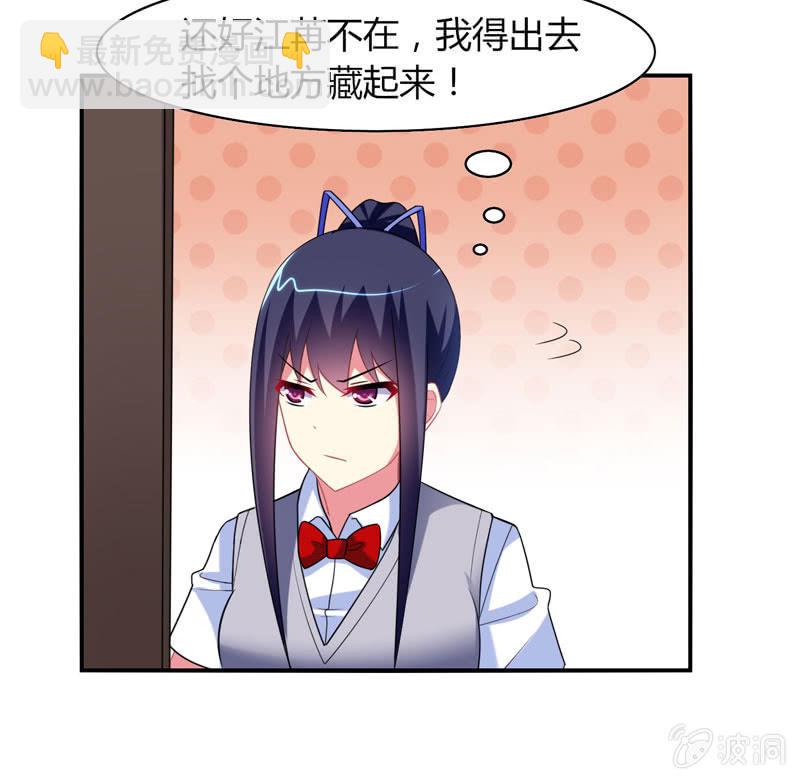 你好！文曲星大人 - 第12话：我记仇了！ - 1