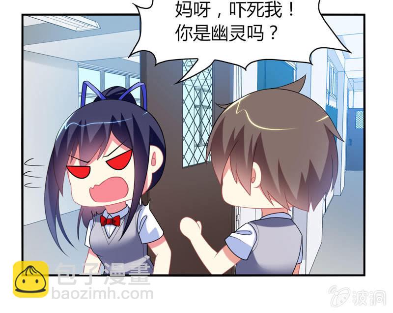 你好！文曲星大人 - 第12话：我记仇了！ - 4