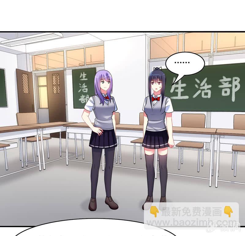 你好！文曲星大人 - 第12话：我记仇了！ - 2