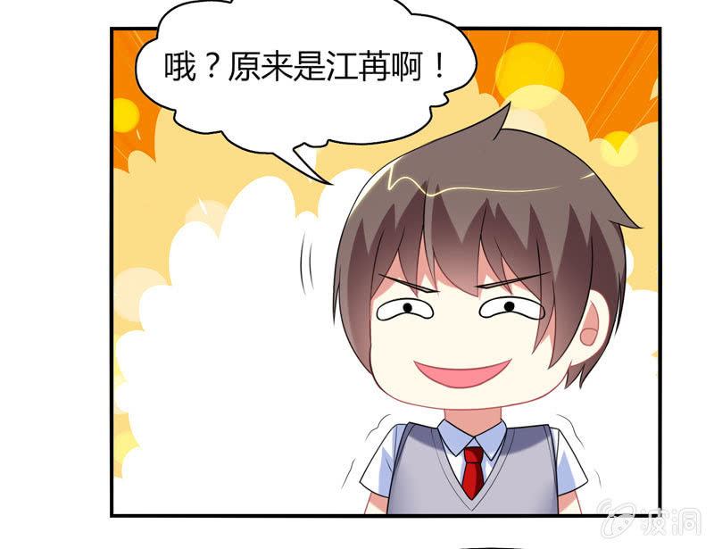 你好！文曲星大人 - 第12话：我记仇了！ - 7