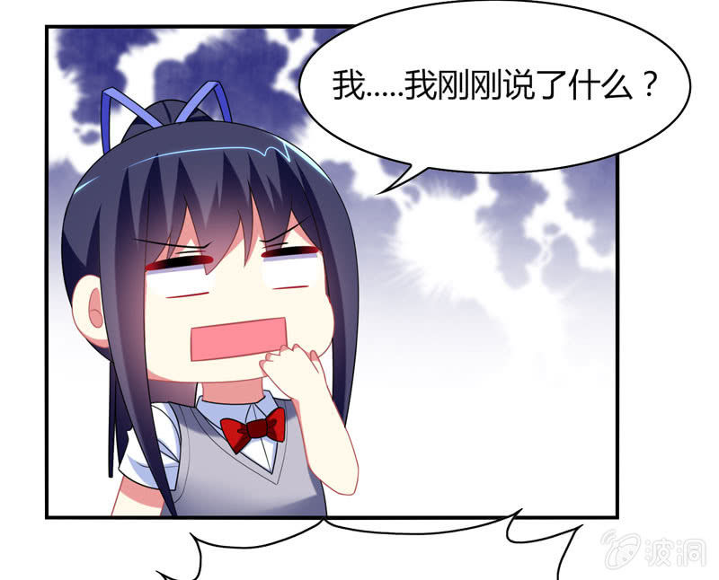 你好！文曲星大人 - 第12话：我记仇了！ - 1