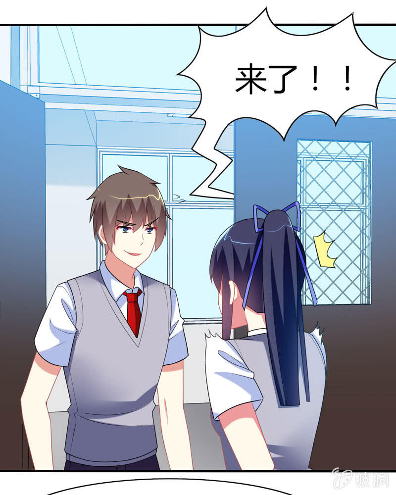 你好！文曲星大人 - 第12话：我记仇了！ - 3